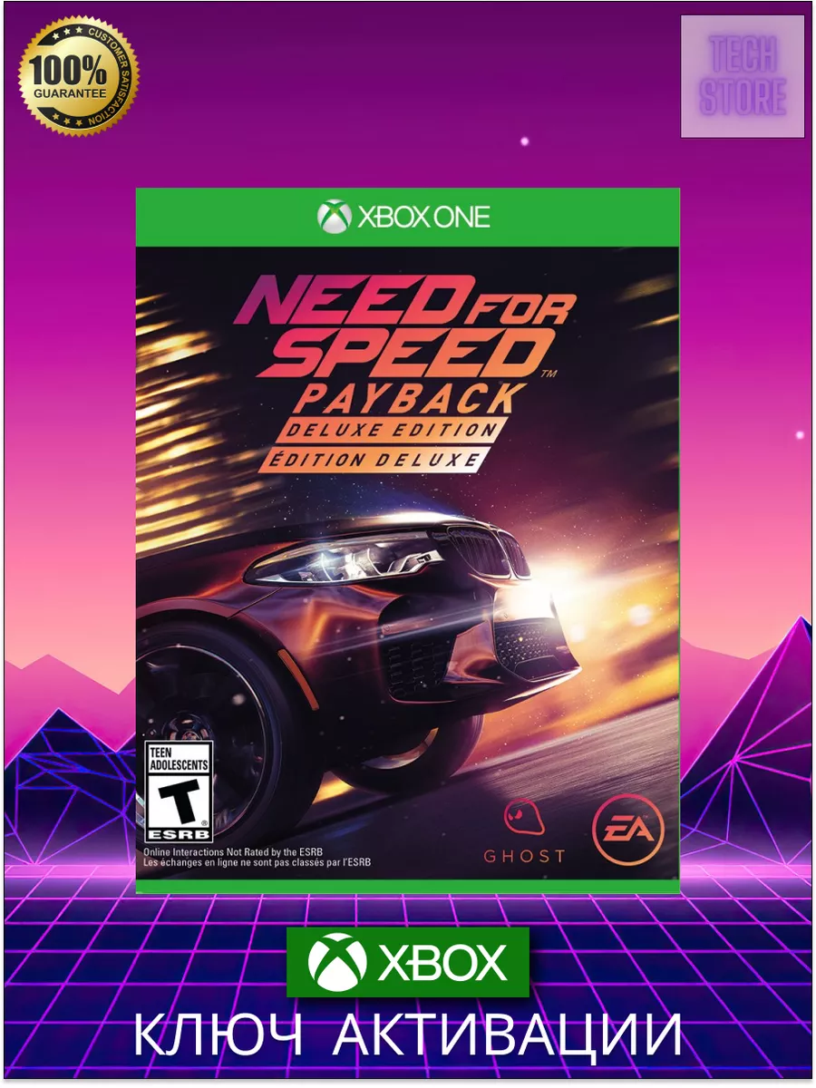 Игра Need for Speed Payback Deluxe edition Xbox ключ Xbox 176112406 купить  за 1 288 ₽ в интернет-магазине Wildberries