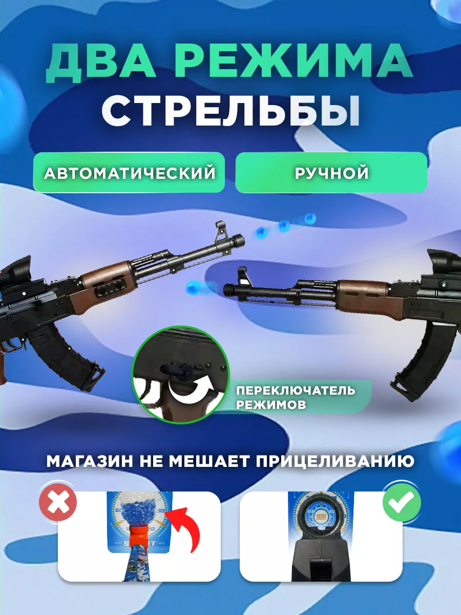 Игрушечный автомат с орбизами для детей АК 47 orbeez 93 СМ PlayZap  176113751 купить в интернет-магазине Wildberries