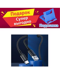 кабель Type C USB для зарядки видеорегистратор Лучше всего 176113894 купить за 202 ₽ в интернет-магазине Wildberries