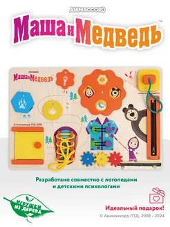 Бизиборд "МАША И МЕДВЕДЬ", развивающая игрушка Mag Wood 176115594 купить за 1 121 ₽ в интернет-магазине Wildberries