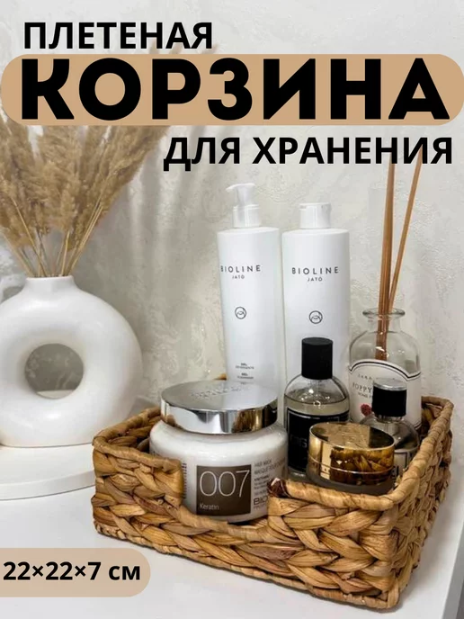 Корзина для органайзера ключей для макияжа - Китай Корзина для вязания и ящик для хранения цена