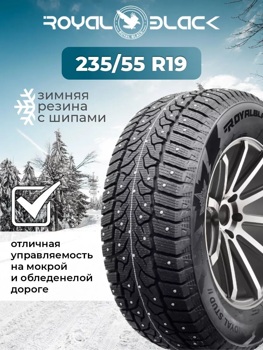 Шина зимняя автомобильная шипованная резина 235 55 R19