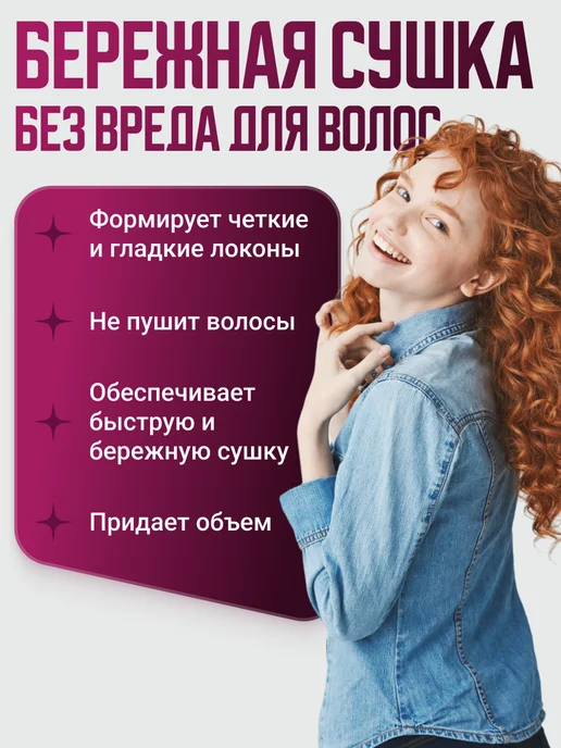 Revolut Диффузор на фен для волос универсальный, вариант, фото 2
