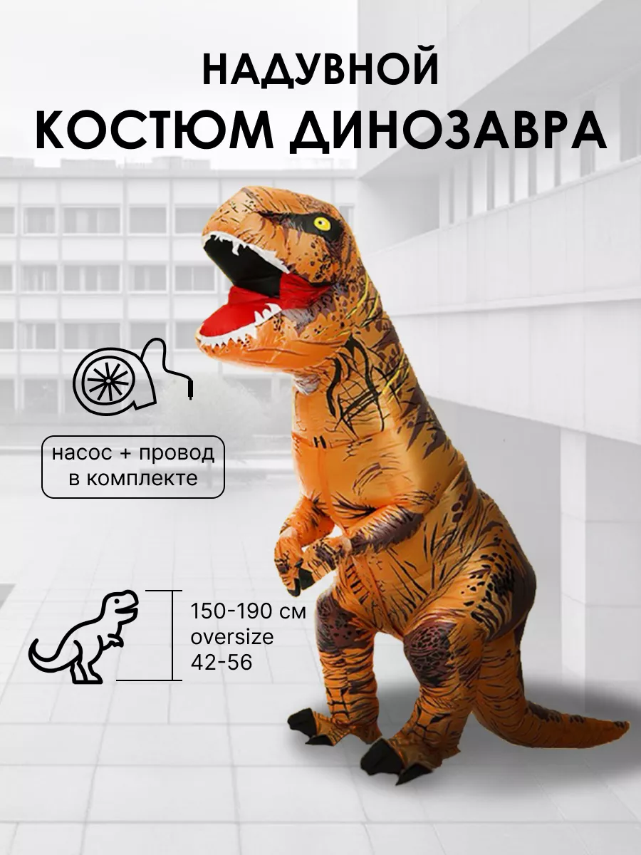 Кумон Тору: 3D поделки из бумаги. Тираннозавр и апатозавр