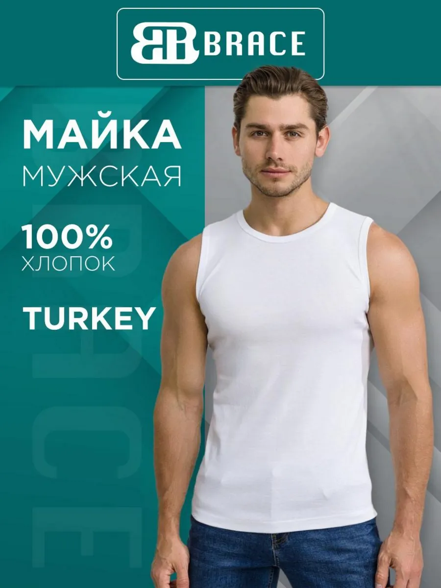 Майка спортивная бельевая...