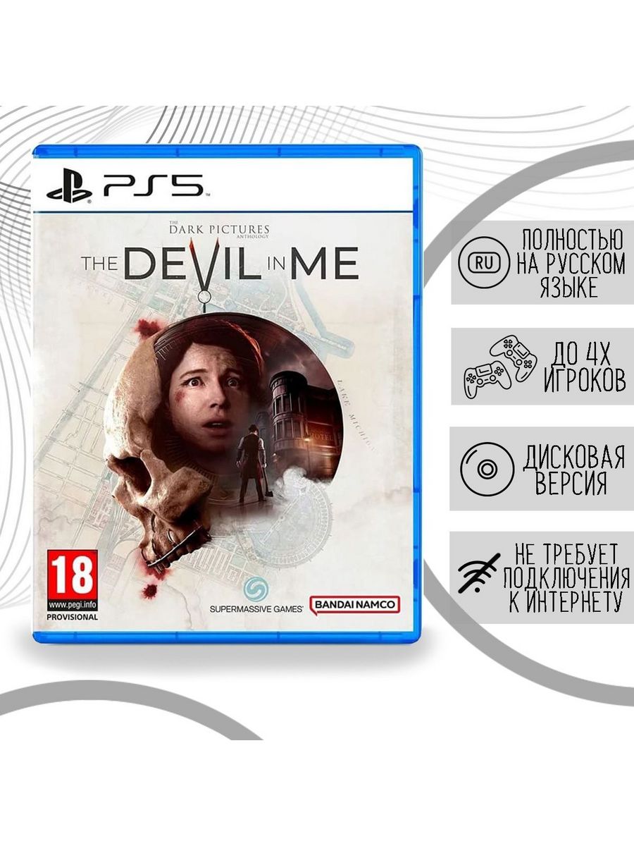 Devil in me ps5. The Dark pictures Anthology: the Devil in me обложка.