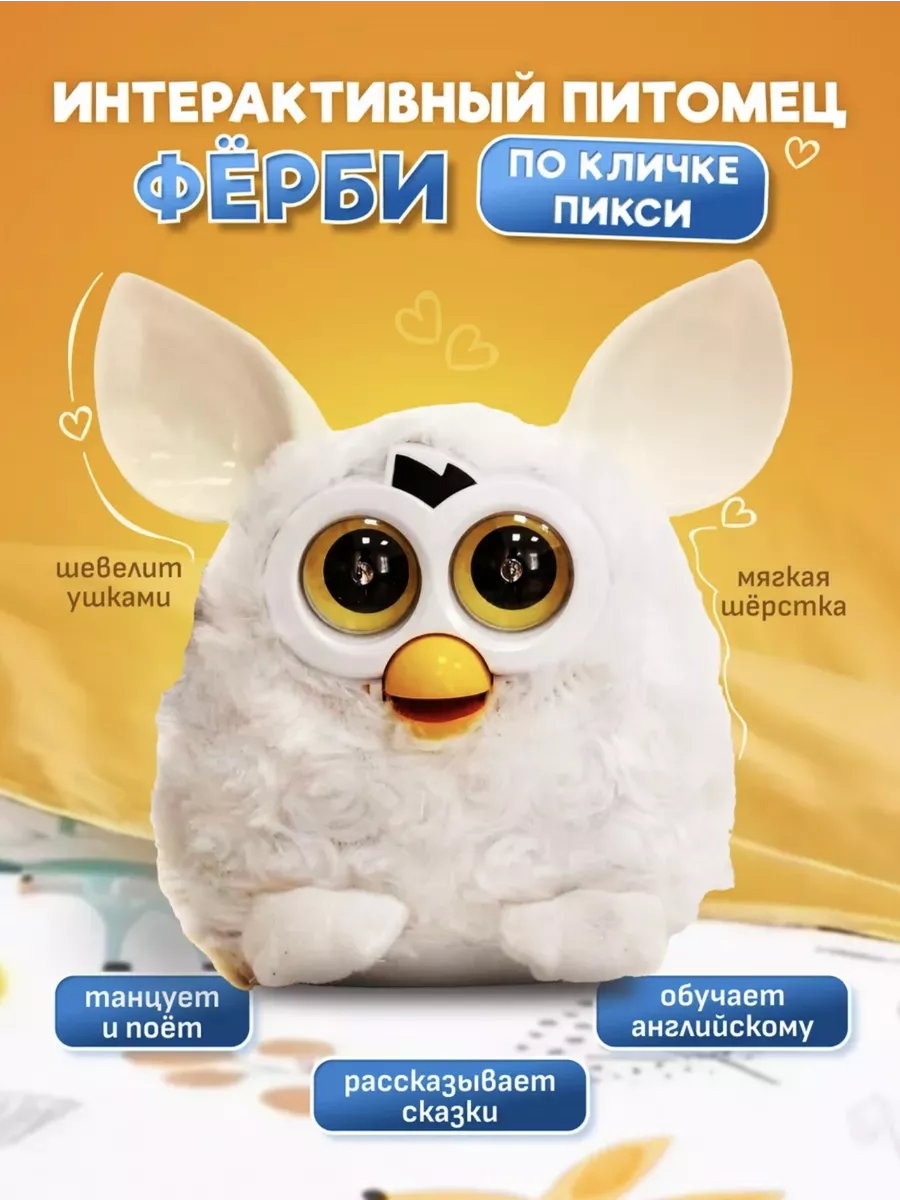 FurReal Friend F Интерактивная игрушка Furby Purple купить в Молдове, Кишиневе - domkulinari.ru