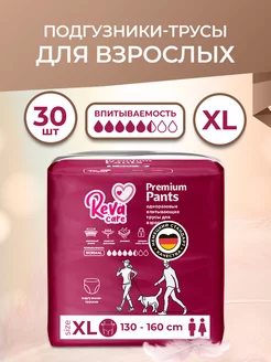 Подгузники для взрослых впитывающие XL 30 шт Reva Care 176125965 купить за 1 846 ₽ в интернет-магазине Wildberries