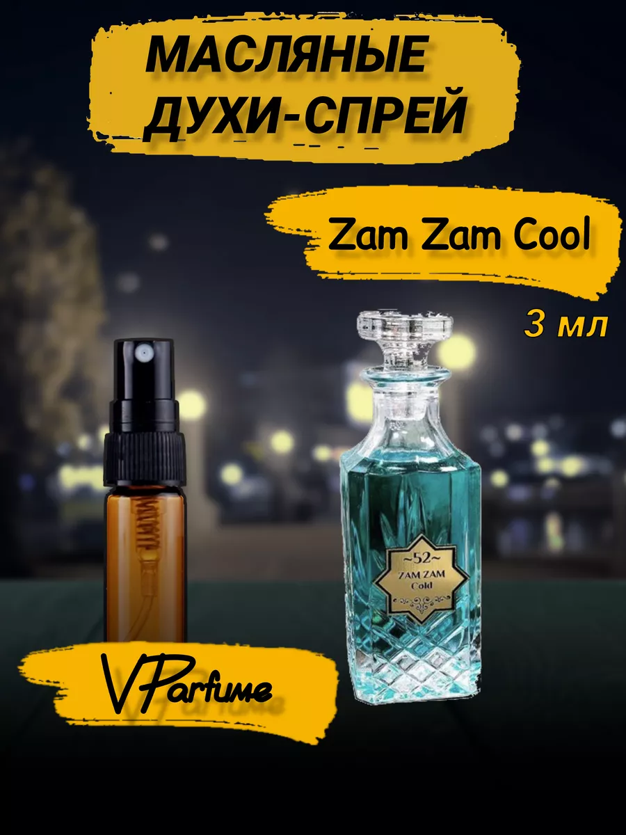 Масляные духи-спрей Зам Зам Кул 3 мл. VParfume 176126427 купить за 258 ₽ в  интернет-магазине Wildberries