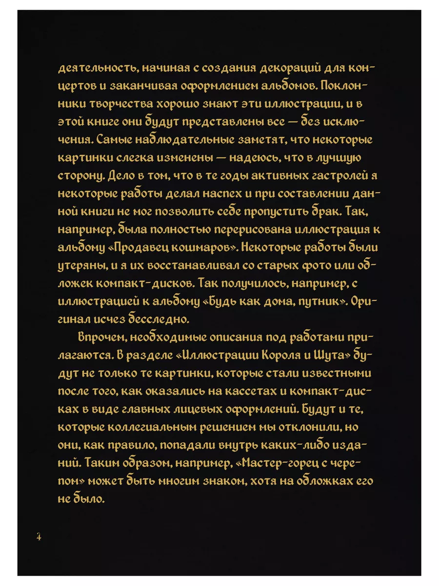 Сказочный мир Шута Издательство АСТ 176127239 купить за 1 813 ₽ в  интернет-магазине Wildberries