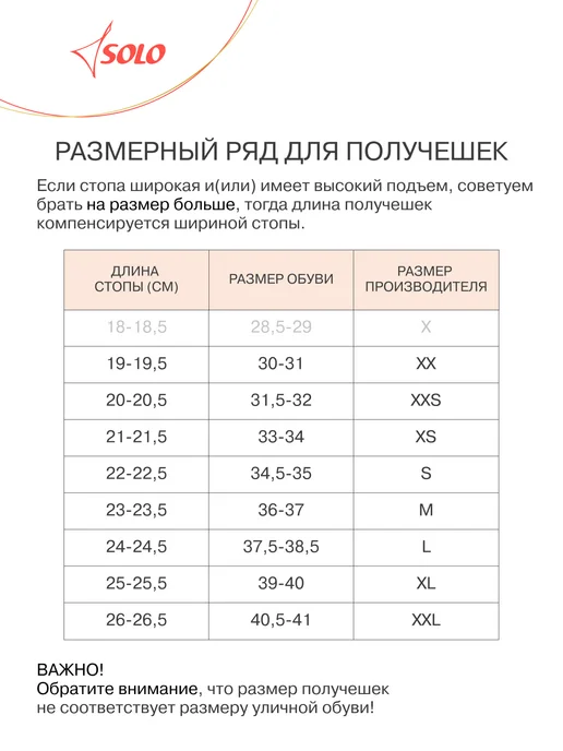 SOLO Получешки для контемпа, танцев и гимнастики, бежевый, фото 2