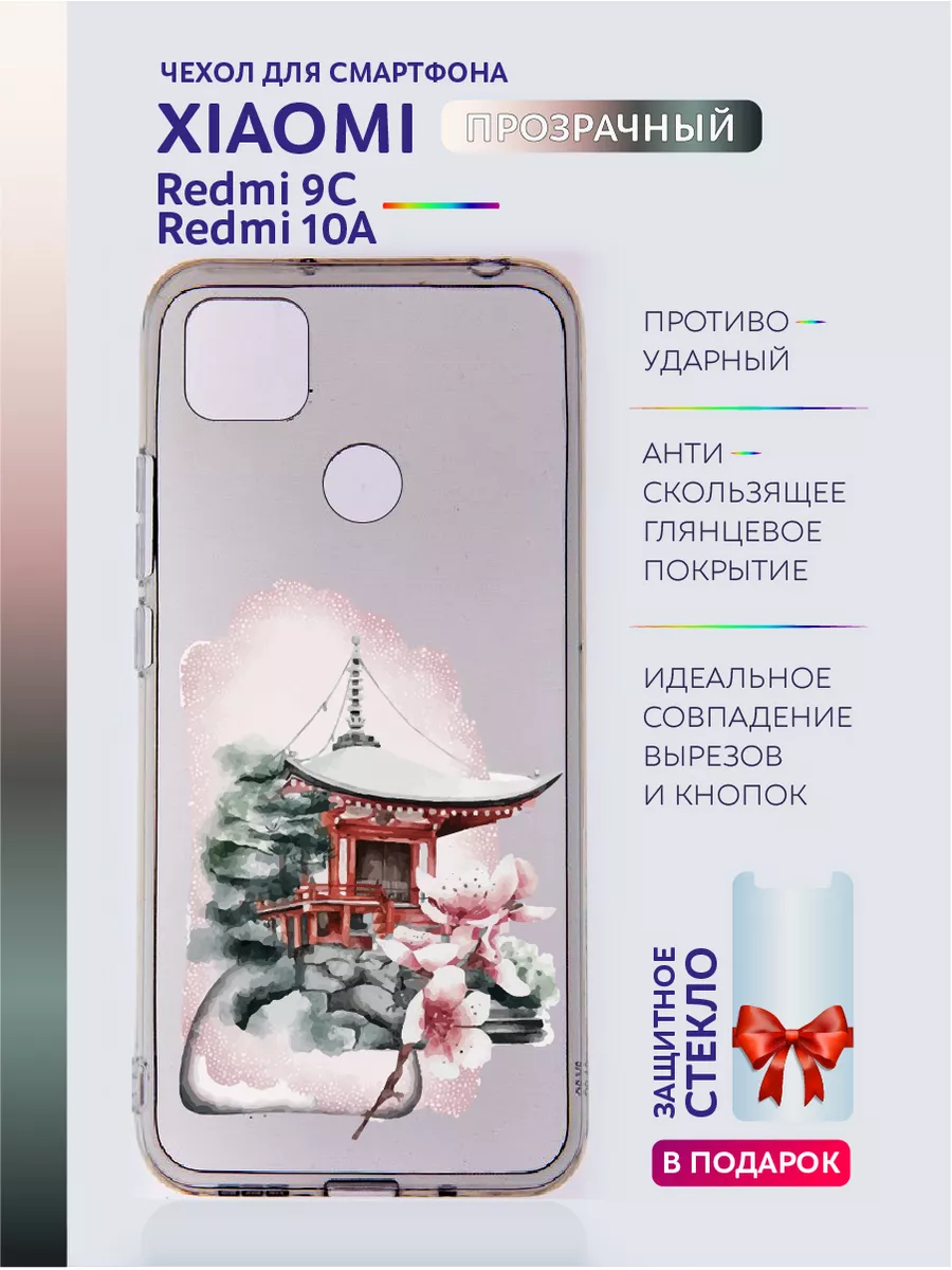 Чехол на Xiaomi Redmi 9C с принтом Япония и Редми 10А Casing-Soft 176129376  купить за 298 ? в интернет-магазине Wildberries