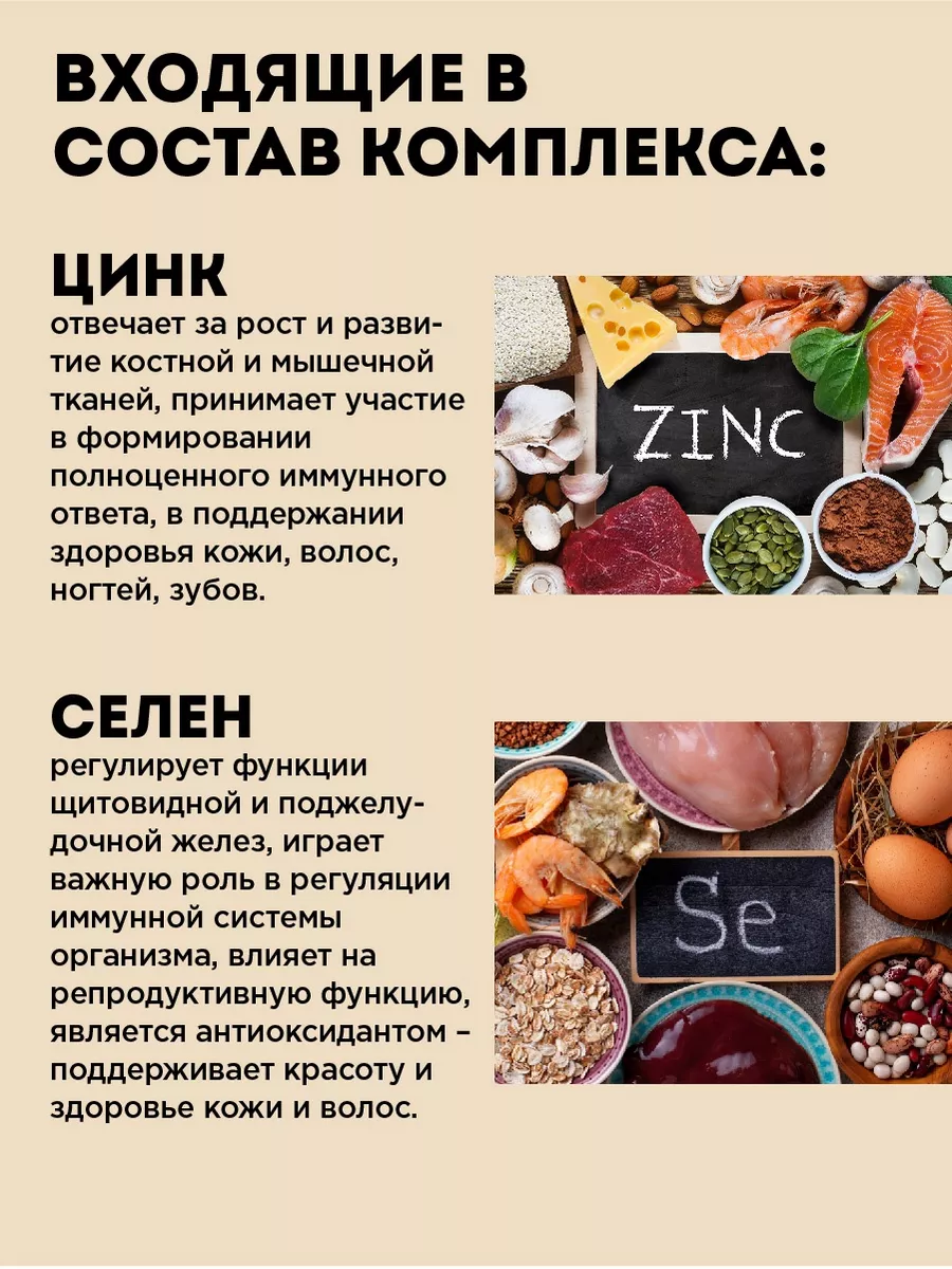 Витамин Д3 К2 Цинк Селен PROTEIN.COMPANY 176130213 купить за 557 ₽ в  интернет-магазине Wildberries