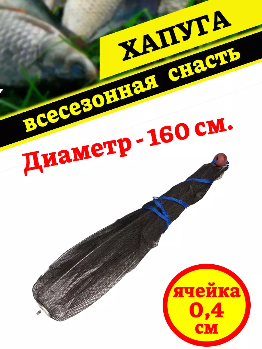 Хапуга зонт всесезонная рыболовная РыбинГуд купить в интернет-магазине Wildberries
