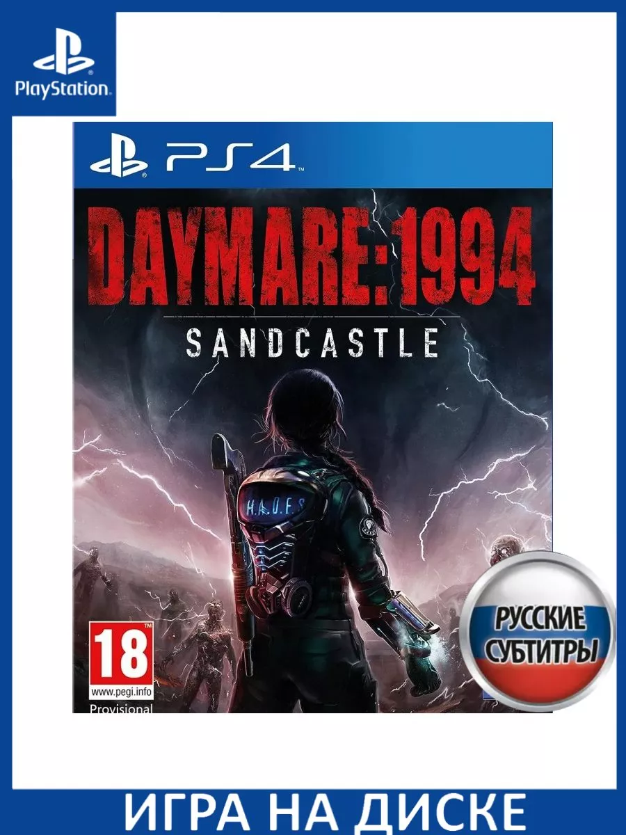 Daymare: 1994 Sandcastle Русская Версия PS4 PS5 Диск Игра PS4/PS5 176131669  купить за 3 414 ₽ в интернет-магазине Wildberries