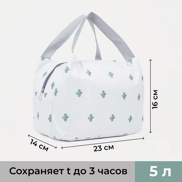 Термосумка на молнии 5 л