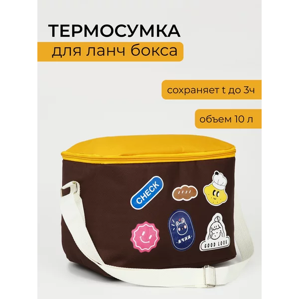 Термосумка на молнии 10 л
