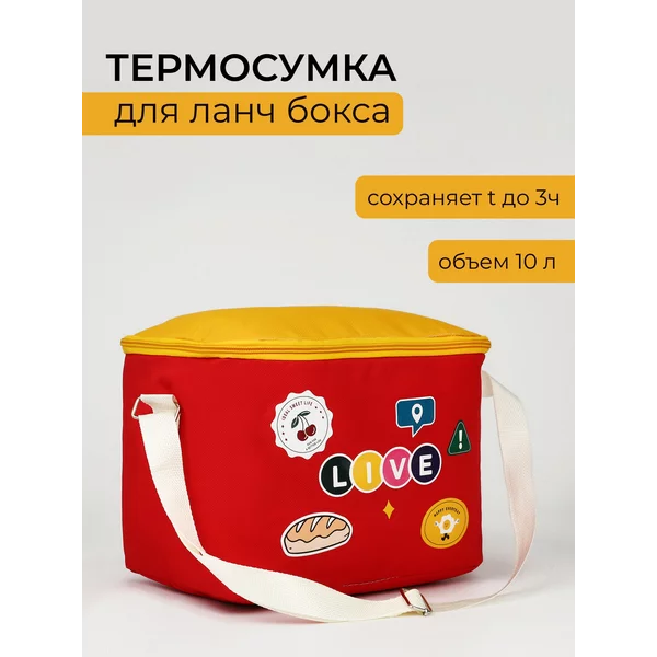 Термосумка на молнии 10 л