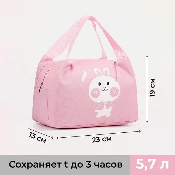 Термосумка на молнии 5,7 л