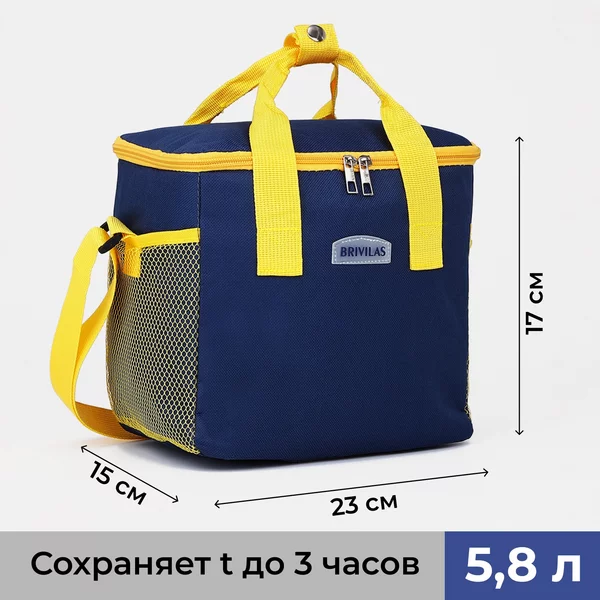 Термосумка на молнии 5,8 л