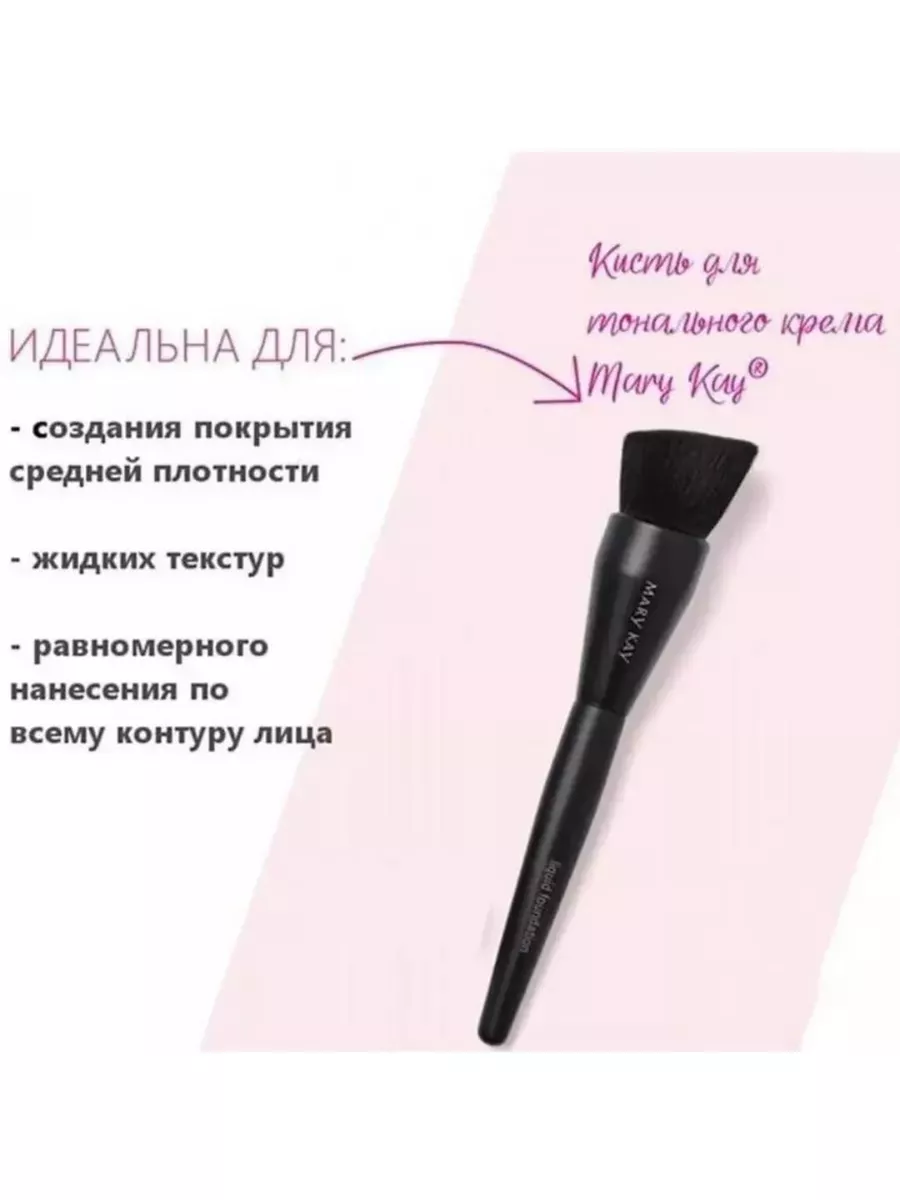 Mary kay Кисти косметические для теней