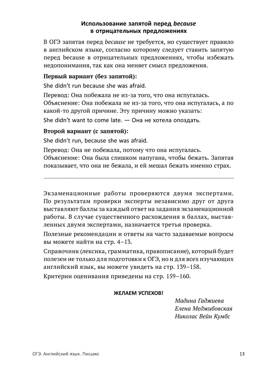 ОГЭ 2024. Сборник тестов (Устная часть + Письмо). Английский Издательство  Титул 176134345 купить за 1 220 ₽ в интернет-магазине Wildberries