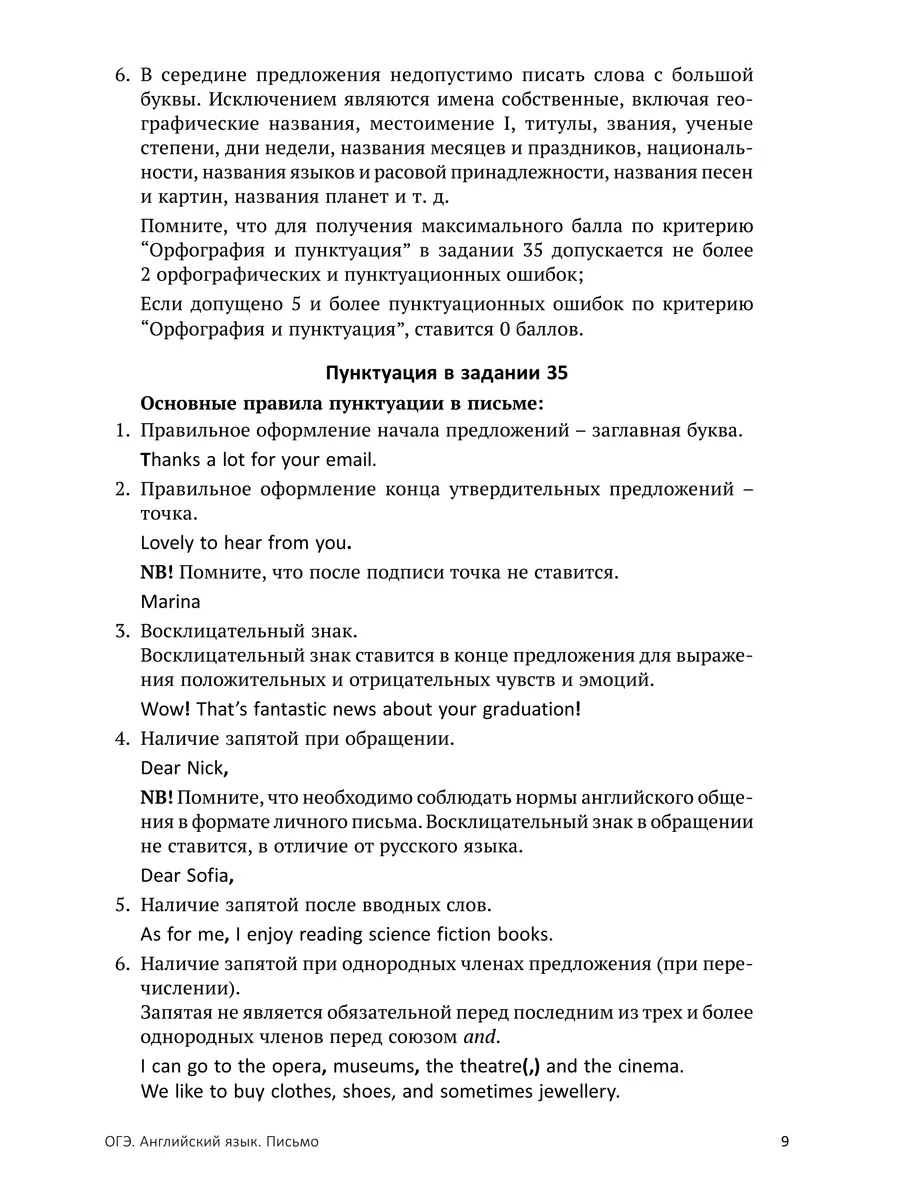 ОГЭ 2024. Сборник тестов (Устная часть + Письмо). Английский Издательство  Титул 176134345 купить за 1 220 ₽ в интернет-магазине Wildberries