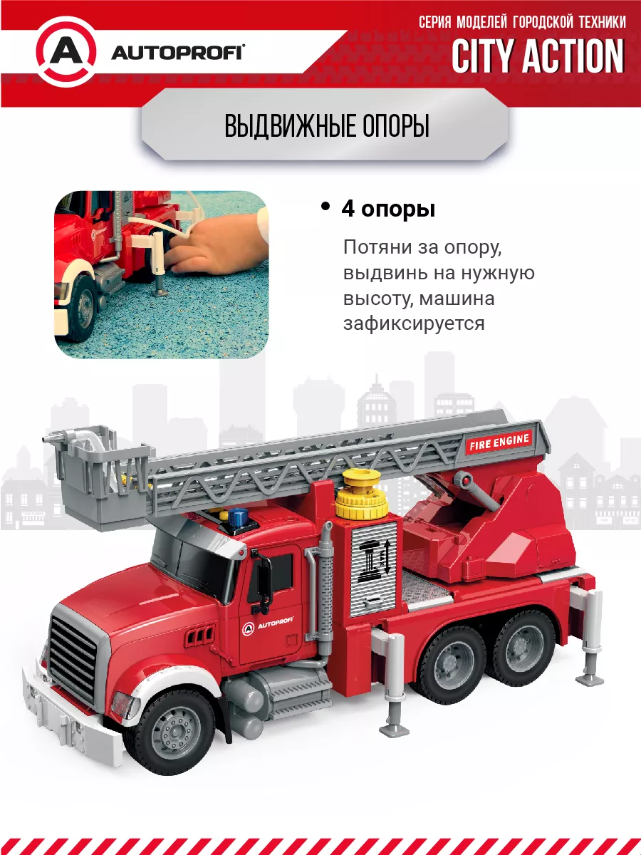 Игрушечный транспорт Пожарная машина Autoprofi 176134492 купить за 1 832 ₽  в интернет-магазине Wildberries