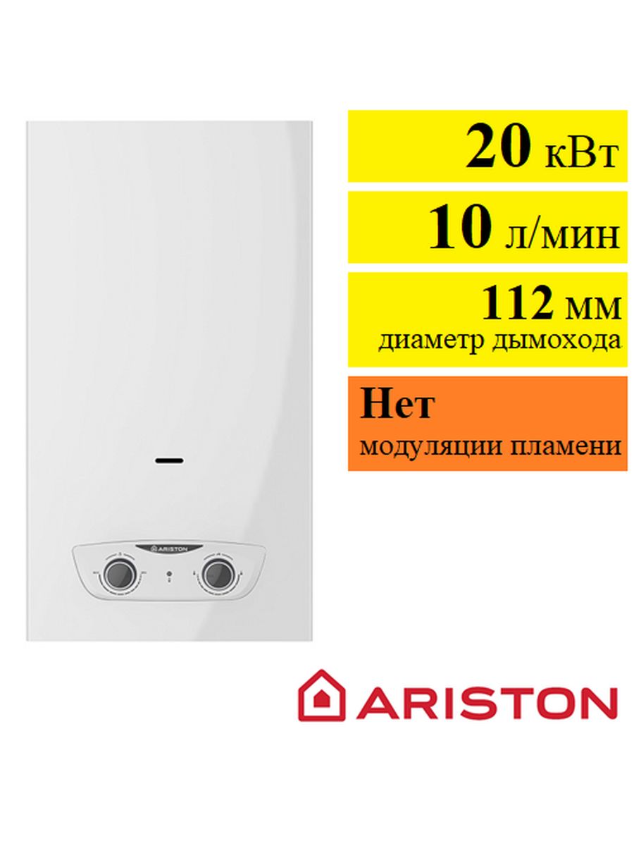 Колонка Ariston fast 10l ng. Водонагреватель газовый Ariston fast 10l ng. Ariston fast r display 10l ng.