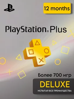 Подписка PlАyStation Plus Deluxе - 12мес PlayStation 176136175 купить за 4 334 ₽ в интернет-магазине Wildberries