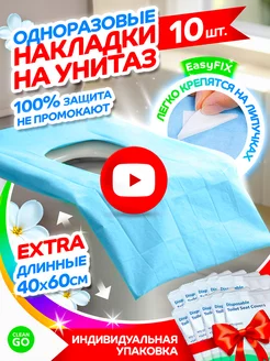 XXL Накладки 10 шт на унитаз одноразовые двухслойные CLEANGO 176136391 купить за 204 ₽ в интернет-магазине Wildberries