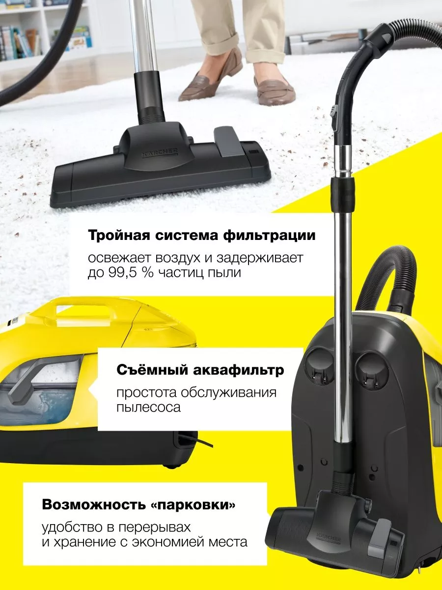 Безмешковый пылесос для дома с аквафильтром Karcher DS 6 Karcher 176137168  купить в интернет-магазине Wildberries