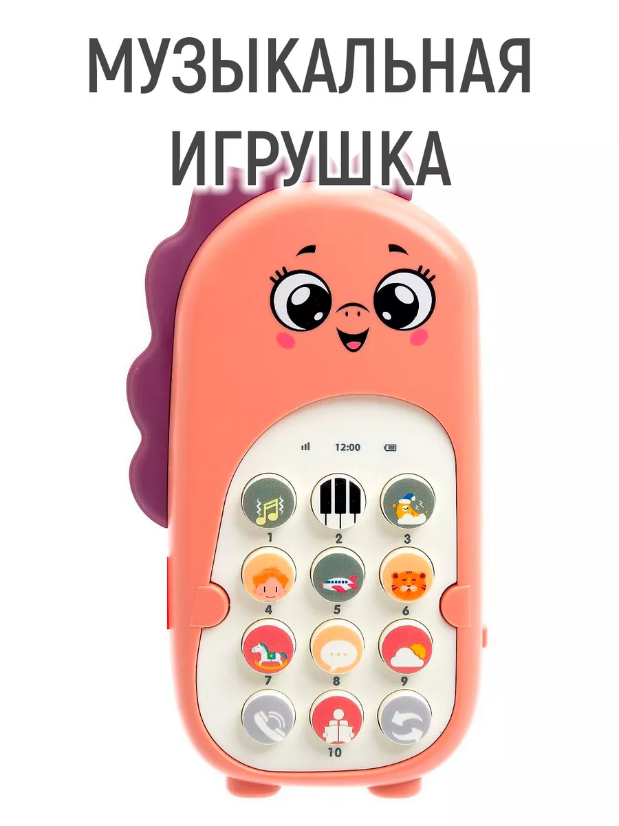 Музыкальная игрушка телефон Mellingward 176139278 купить за 650 ₽ в  интернет-магазине Wildberries