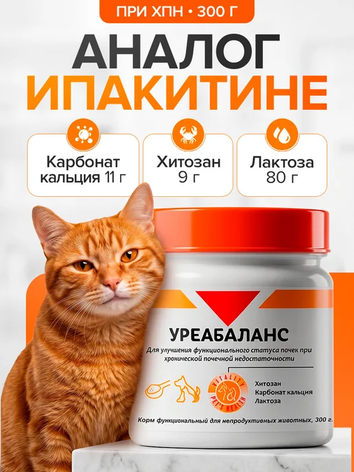 Pet's health Натуральный хондропротектор для собак и кошек, 300 г, фото 2