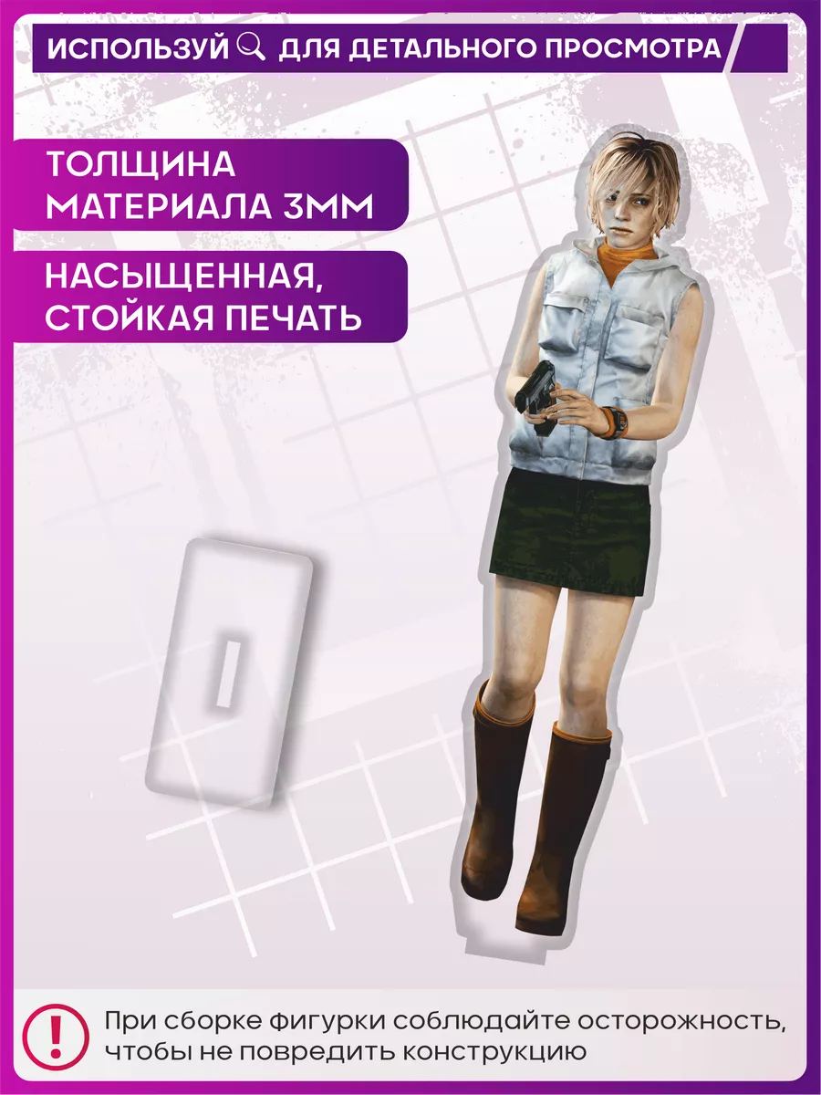 Акриловая фигурка Silent Hill 3 Хизер статуэтка 1-я Наклейка 176141848  купить за 395 ₽ в интернет-магазине Wildberries