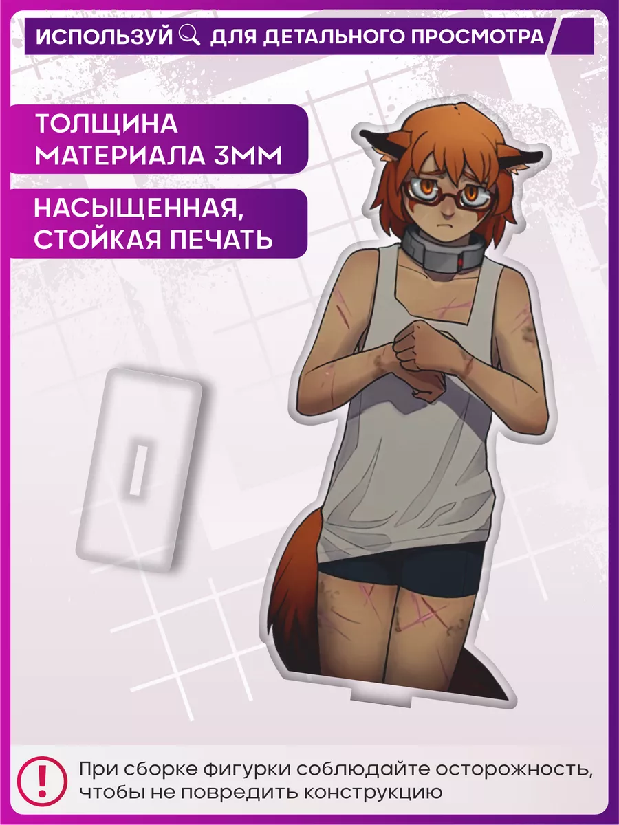 Акриловая фигурка Boyfriend to Death Рен статуэтка 1-я Наклейка 176141878  купить за 395 ₽ в интернет-магазине Wildberries