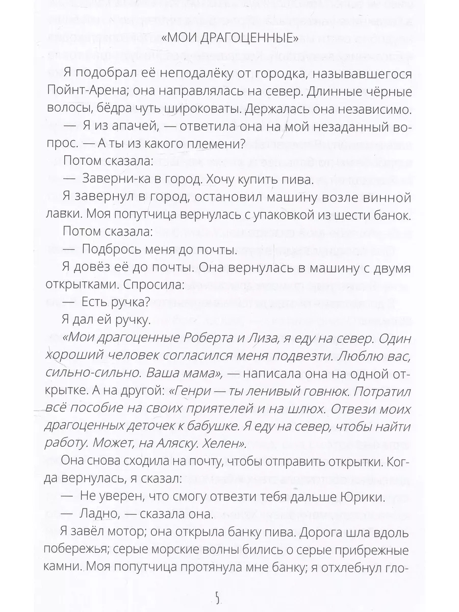 Проститутки на обочине Чтиво 176142099 купить за 404 ₽ в интернет-магазине  Wildberries