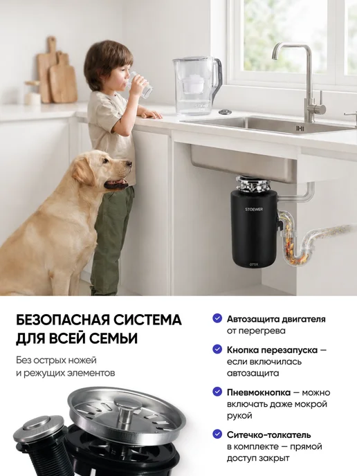STOEWER Измельчитель Пищевых отходов D75X Max, вариант, фото 6