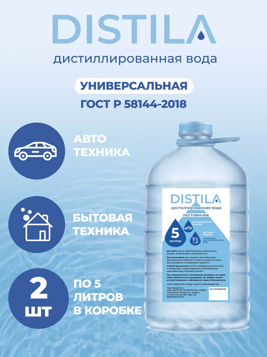 Замерзает ли дистиллированная вода