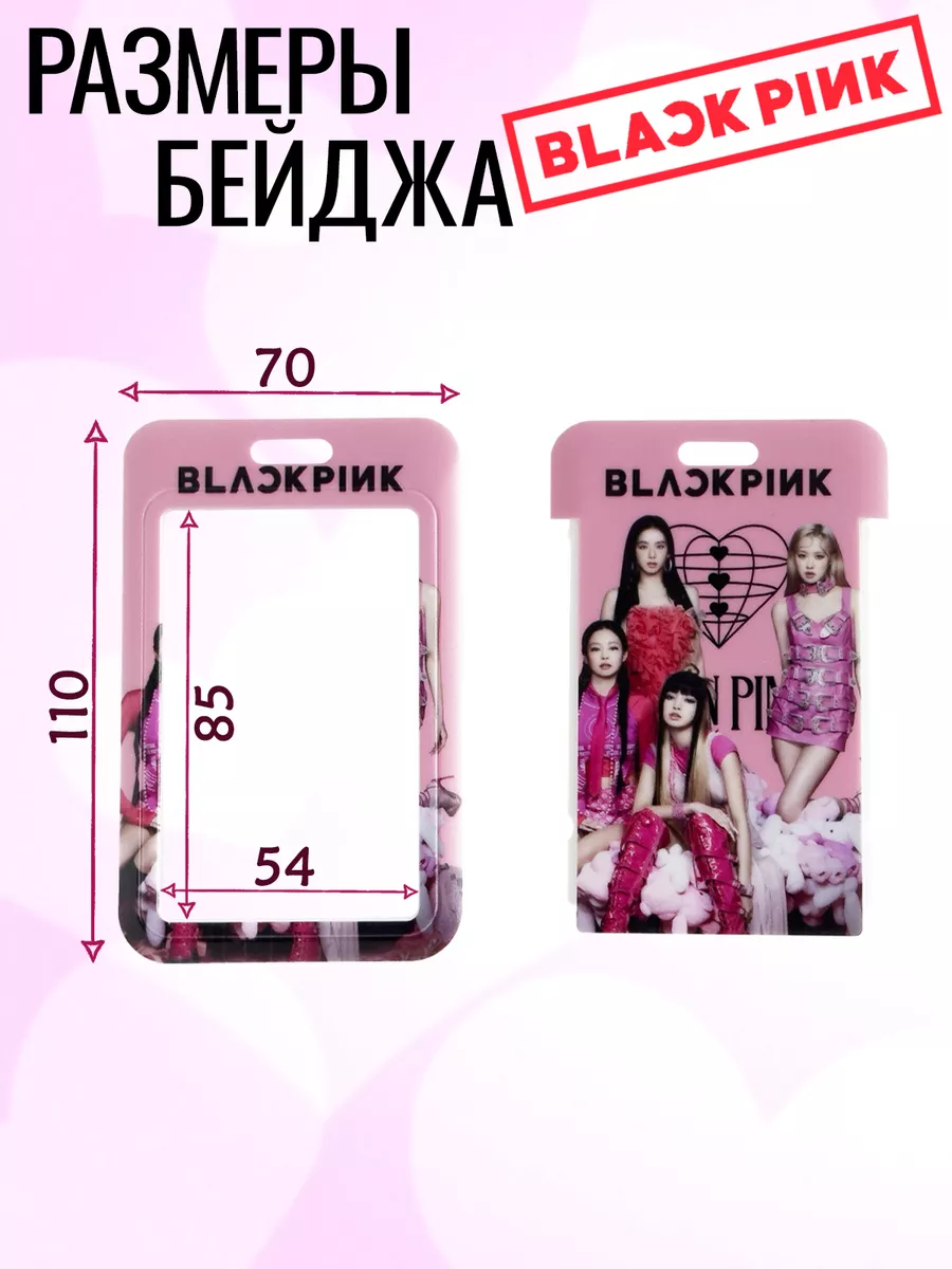 Чехол для пропуска Blackpink, бейдж для карт k-pop Philosophy of aesthetics  176148085 купить за 234 ₽ в интернет-магазине Wildberries