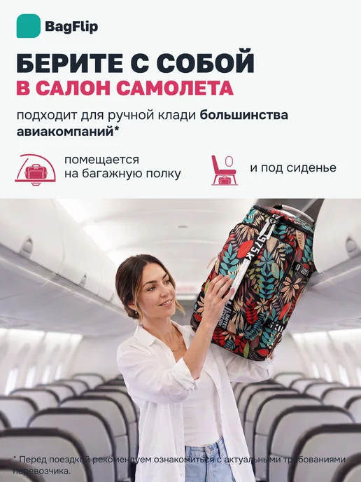 BagFlip Сумка рюкзак трансформер 3 в 1 школьный большой спортивный, черный, фото 2