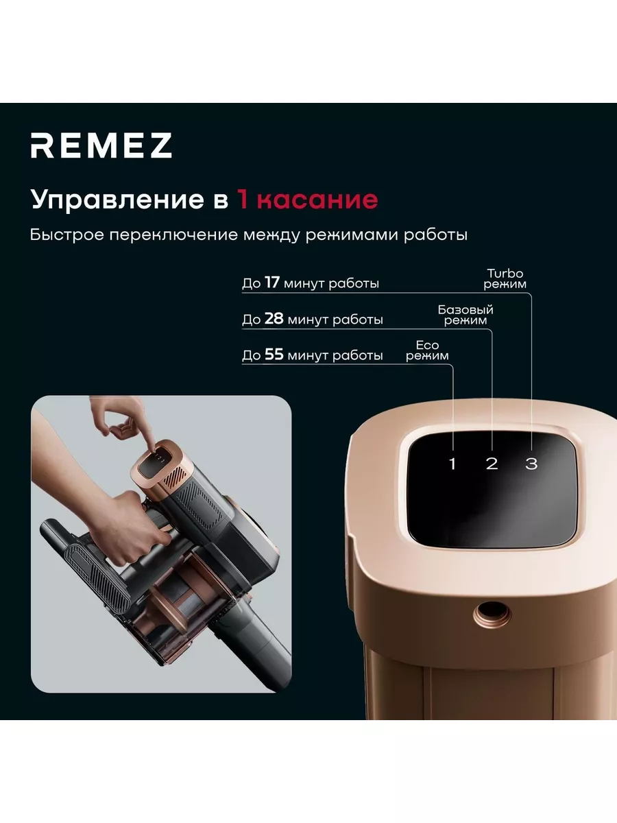 Пылесос вертикальный Rеmеz RMVC-504B моющий Remez 176149748 купить за 25  253 ₽ в интернет-магазине Wildberries