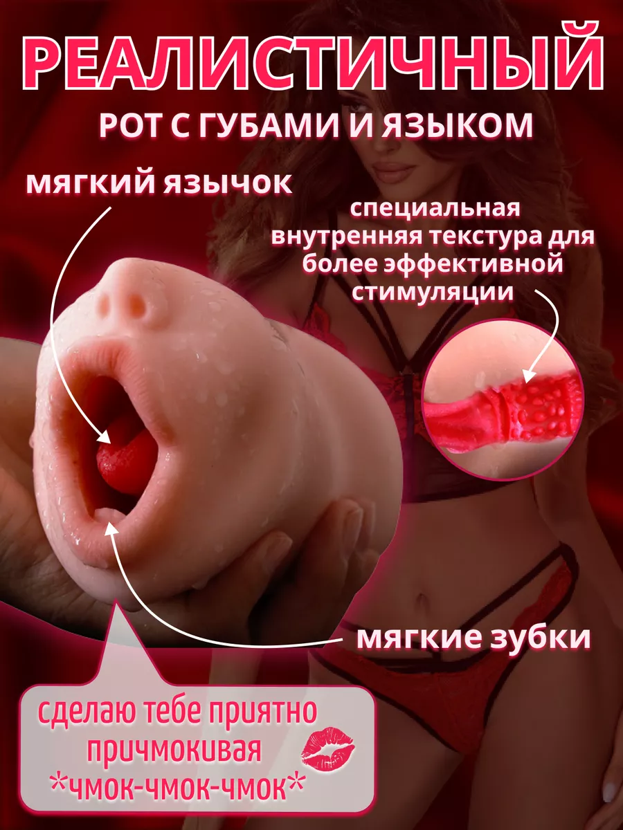 Мастурбатор реалистичный для дрочки Oxytocin 176150147 купить за 763 ₽ в  интернет-магазине Wildberries