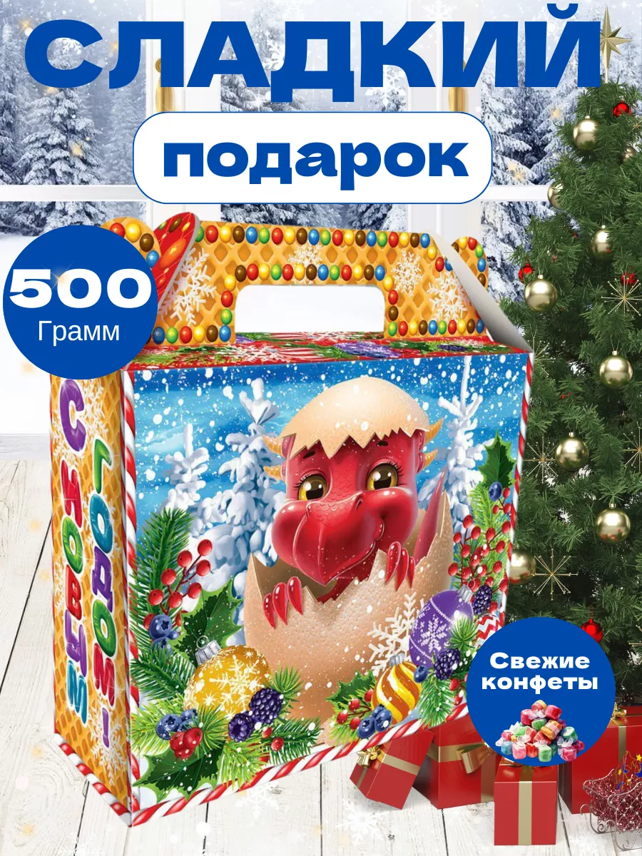 Оригинальные подарки на Новый Год – купить от 80 рублей | Homedorf