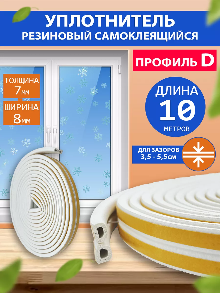 Самоклеящийся лента...