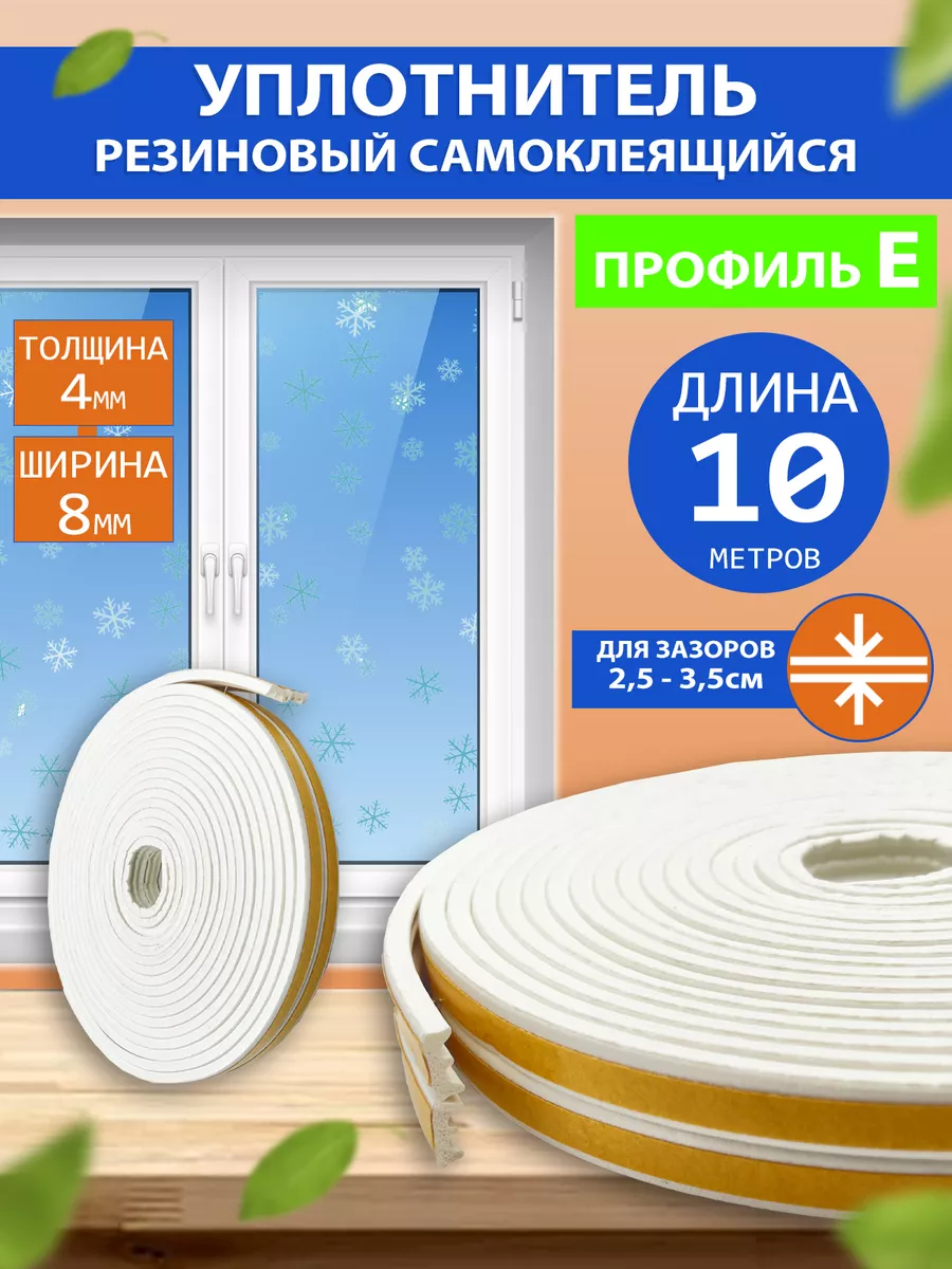 Самоклеящийся лента...