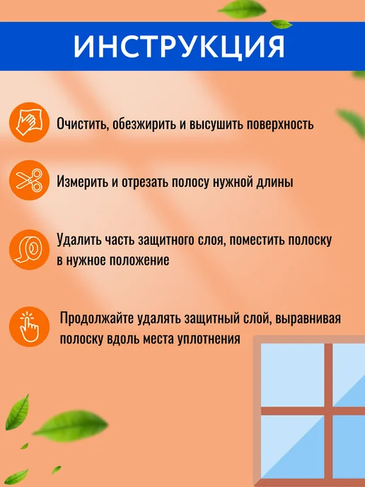 Закажи-Дома Самоклеящийся лента уплотнитель утеплитель для окон и дверей, в упаковке 110 г, белый, фото 7