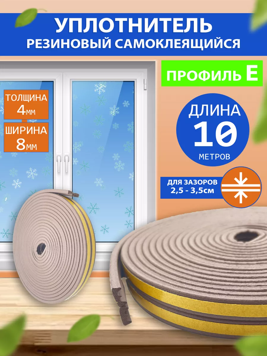 Самоклеящийся лента...
