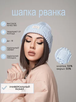 Шапка рваная осенняя-весенняя бини с отворотом GNS 176155608 купить за 912 ₽ в интернет-магазине Wildberries