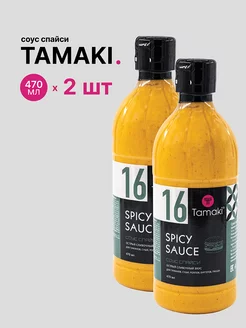 Соус Спайси острый Тамаки 470 мл (2 шт) Tamaki 176156485 купить за 522 ₽ в интернет-магазине Wildberries